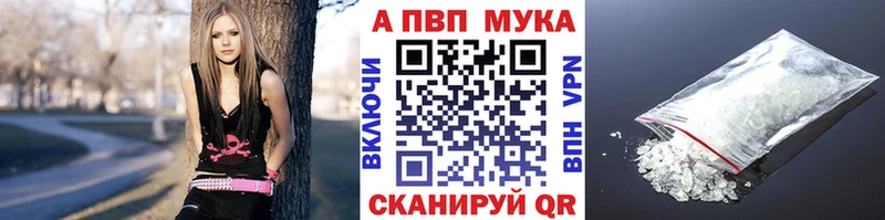Альфа ПВП Crystall  Купить закладки  Тосно 