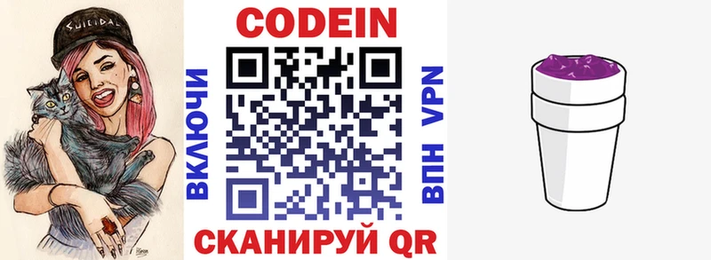 Кодеиновый сироп Lean напиток Lean (лин)  Купить  Тосно 