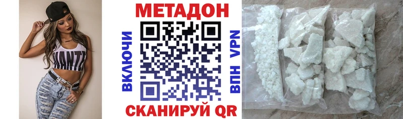 Купить где  Тосно  Метадон кристалл 